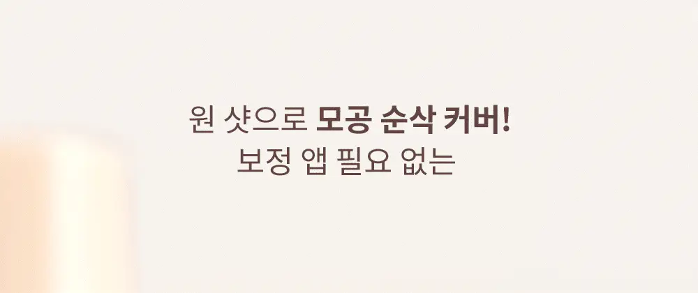 [NEW] 힌스 포어-샷 블러 프라이머 30ml 상세페이지 9